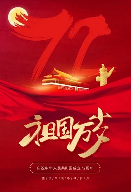 如果生命有顏色,那一定是中國(guó)紅!